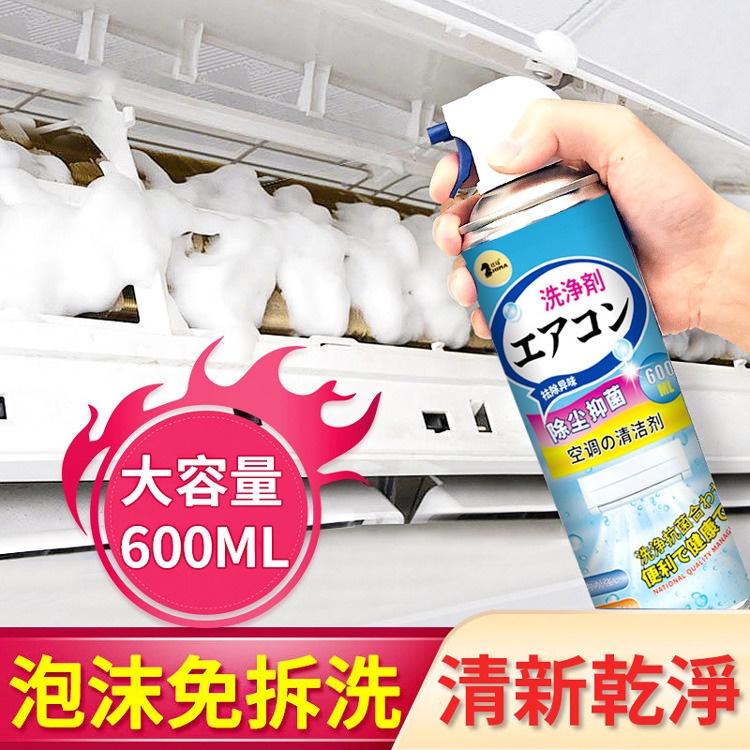 家用冷氣空調清潔劑/泡沫清洗劑 冷氣保養/免水洗(600ml) 清潔、抑菌二合一 溫和配方，使用安全-細節圖2