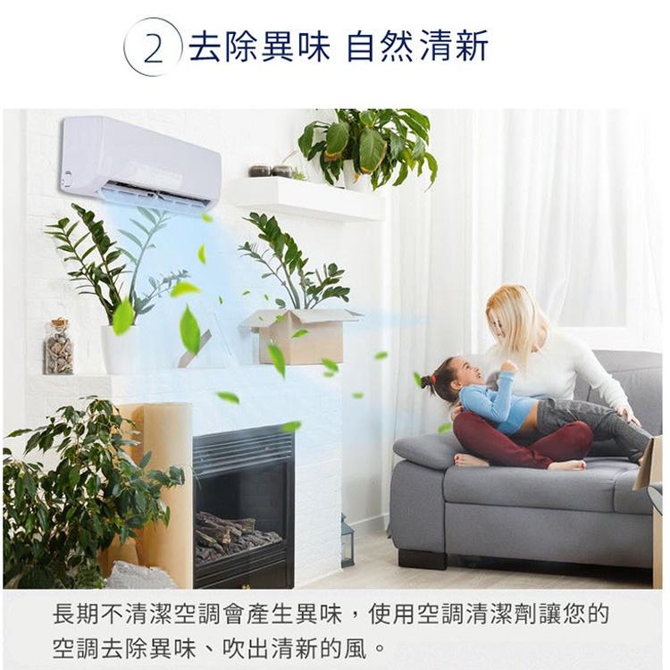 家用冷氣空調清潔劑/泡沫清洗劑 冷氣保養/免水洗(600ml) 清潔、抑菌二合一 溫和配方，使用安全-細節圖3