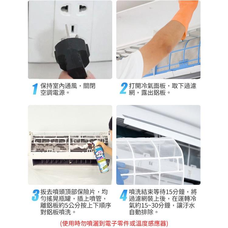 家用冷氣空調清潔劑/泡沫清洗劑 冷氣保養/免水洗(600ml) 清潔、抑菌二合一 溫和配方，使用安全-細節圖6