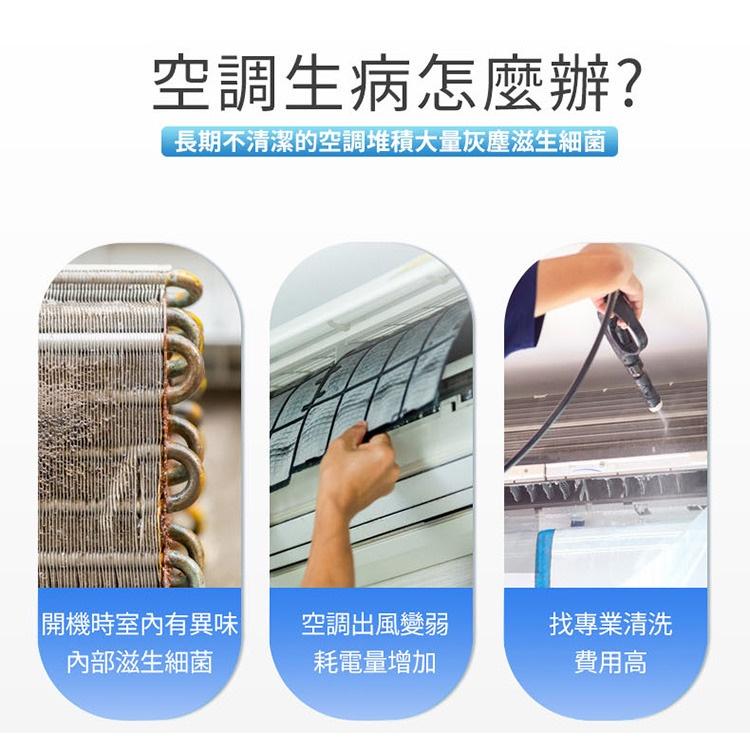 家用冷氣空調清潔劑/泡沫清洗劑 冷氣保養/免水洗(600ml) 清潔、抑菌二合一 溫和配方，使用安全-細節圖7