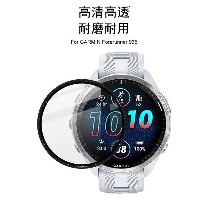 保護貼 Imak GARMIN Forerunner 965 手錶保護膜 透明黑邊 有機玻璃材質 高清耐磨-細節圖2