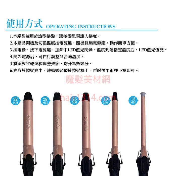 免運費 一年保固 富麗雅 Fodia 玫瑰金陶瓷加長捲髮棒 環球電壓 電棒捲 #電捲棒 #電棒 附:隔熱墊-細節圖5