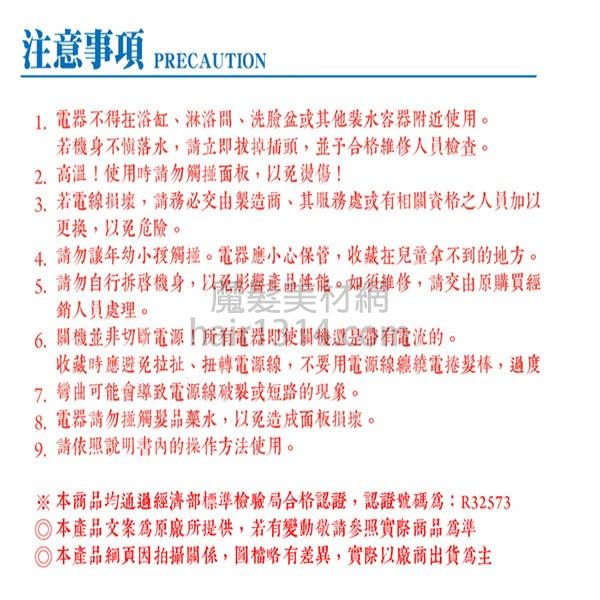 免運費 一年保固 富麗雅 Fodia 玫瑰金陶瓷加長捲髮棒 環球電壓 電棒捲 #電捲棒 #電棒 附:隔熱墊-細節圖9