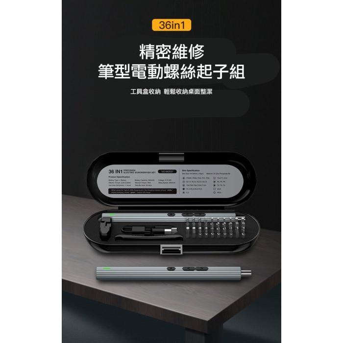 快速出貨 Kingsdun 36合1 筆型電動螺絲起子組 筆式電動螺絲起子 充電式電動起子 正反向雙驅動方便快捷-細節圖3