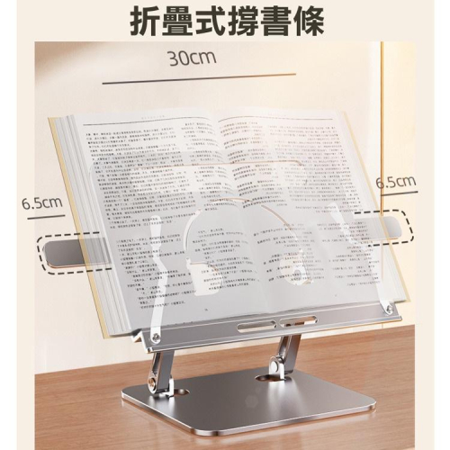 台灣現貨 貓太子 4A鋁合金閱讀書架 閱讀書架 平板支架 讀書架 折疊閱讀架 筆電支架 閱讀書架 夾書器 樂譜架