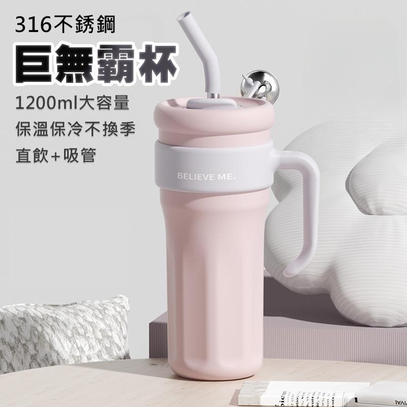 316巨無霸保溫杯 抱抱吸管杯 手柄保溫杯 不銹鋼保溫杯 吸管杯 環保杯 大容量 保溫保冷 吸管/直飲 (1200ml)-細節圖8