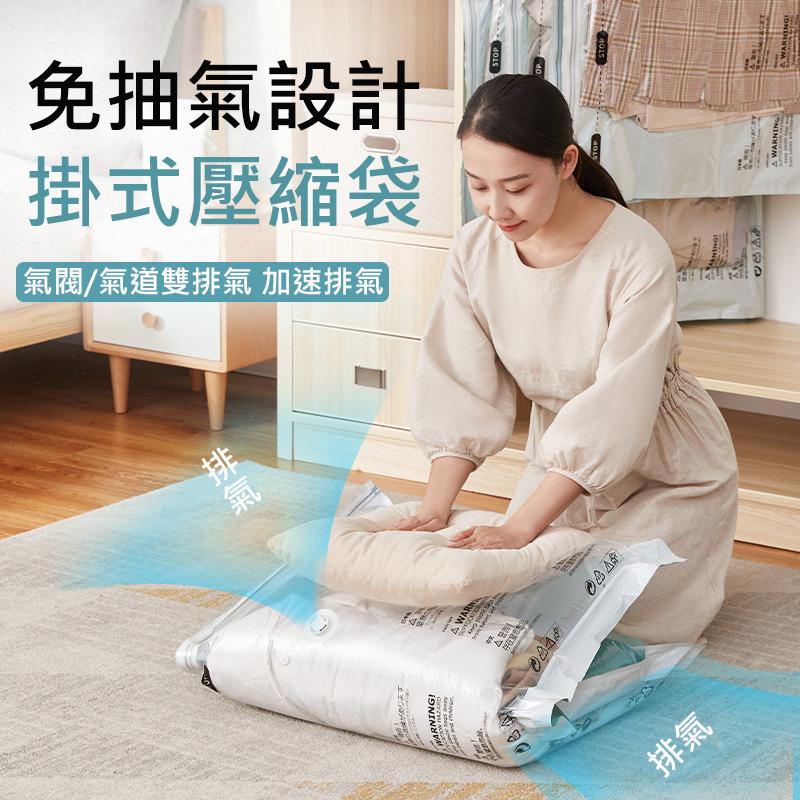 【升級氣閥 免抽氣】太力 吊掛式立體真空壓縮袋 羽絨衣密封收納袋 羽絨服專用雙立體吊掛式壓縮袋-細節圖2