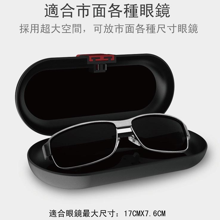 台灣現貨 眼鏡收納盒 太陽眼鏡收納盒 賓尼 收納盒 直接用手指取出配戴 汽車眼鏡盒 車載太陽眼鏡收納盒-細節圖7