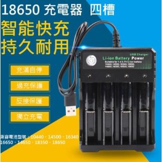 智能快充，持久耐用。18650鋰電池充電器 四槽充電器 4槽充座 (USB電源)18650充電器-細節圖5