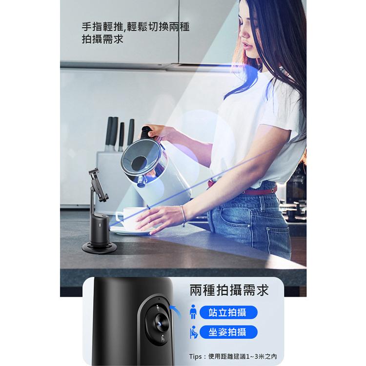 【人臉跟拍 即開即用 免APP】AI智能跟拍手機支架 人臉追蹤雲台 直播/自拍/環景 360度自動旋轉 AI人臉跟拍-細節圖3