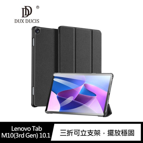 DUX DUCIS 支架可立 Lenovo Tab M10(3rd Gen) 10.1 DOMO 皮套 保護套 平板皮套