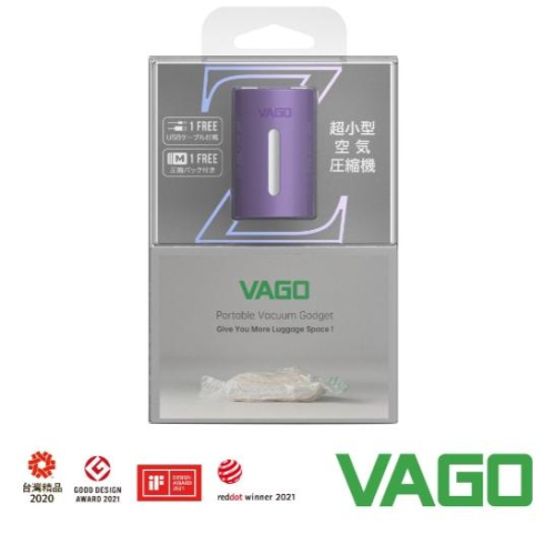 公司貨 VAGO Z 旅行真空壓縮收納器 抽風器 紫 白 黑 粉 迷你真空機 密封袋 壓縮袋 小型真空機 壓縮 收納