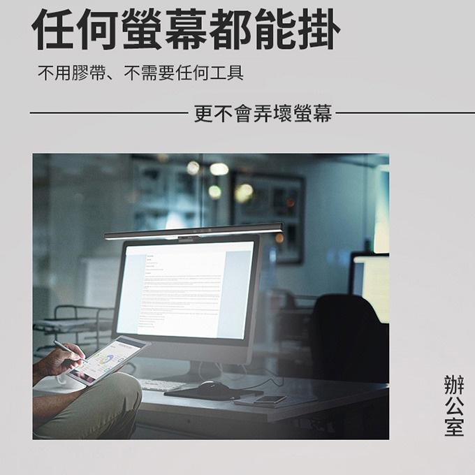 宅配 現貨 LED螢幕掛燈 桌機/筆電螢幕燈 檯燈 (USB電源) LED燈 USB燈 辦公 電玩-細節圖6