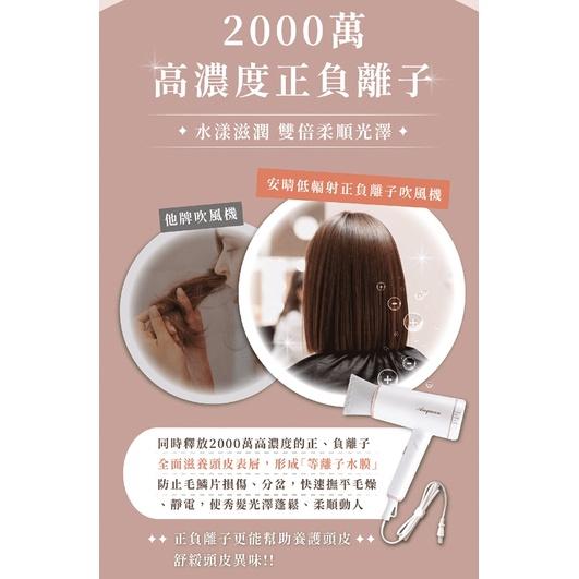 免運ANQUEEN 公司貨 安晴 正負離子 吹風機 QA-N20 快乾 保濕 防靜電 冷暖循環 冷風 暖風 低輻射-細節圖4