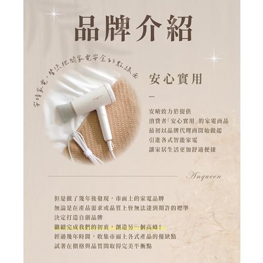 免運ANQUEEN 公司貨 安晴 正負離子 吹風機 QA-N20 快乾 保濕 防靜電 冷暖循環 冷風 暖風 低輻射-細節圖9