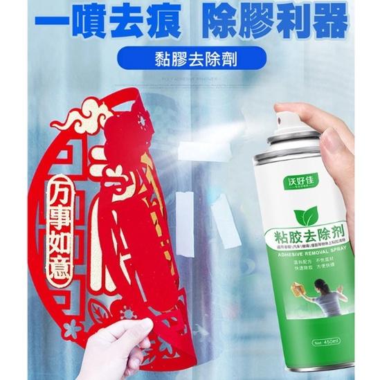 殘膠去除輕鬆一瓶搞定! 多功能黏膠去除劑 居家除膠劑 (450ml) 除膠 殘膠 去膠 去除黏膠-細節圖2