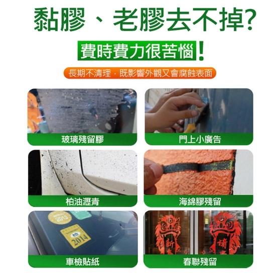 殘膠去除輕鬆一瓶搞定! 多功能黏膠去除劑 居家除膠劑 (450ml) 除膠 殘膠 去膠 去除黏膠-細節圖3