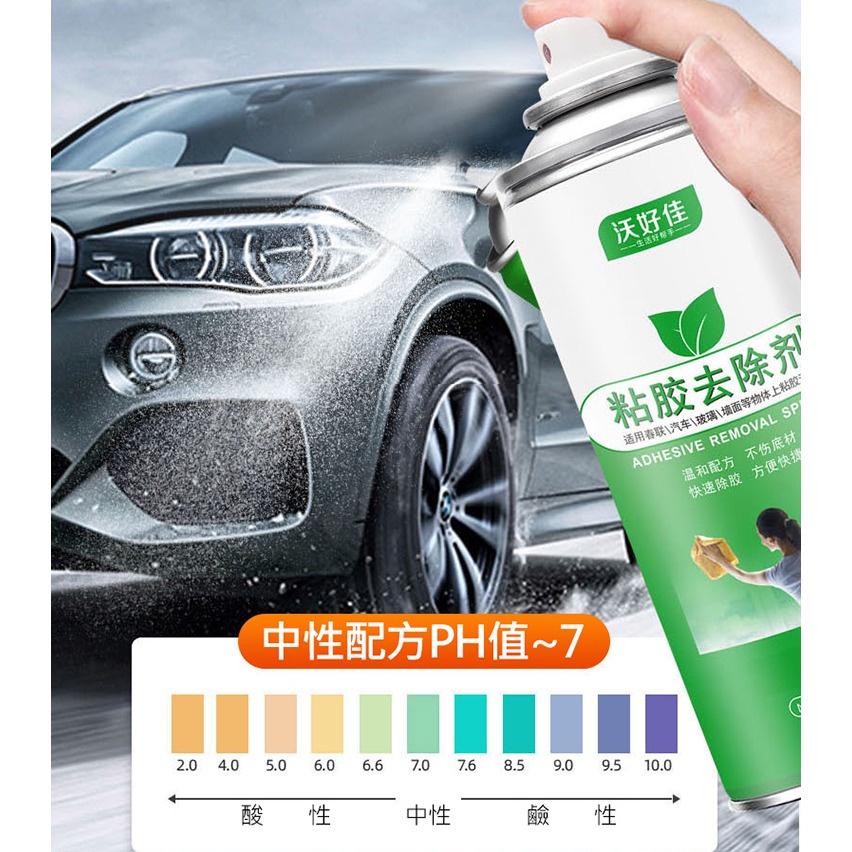 殘膠去除輕鬆一瓶搞定! 多功能黏膠去除劑 居家除膠劑 (450ml) 除膠 殘膠 去膠 去除黏膠-細節圖4