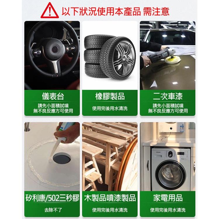 殘膠去除輕鬆一瓶搞定! 多功能黏膠去除劑 居家除膠劑 (450ml) 除膠 殘膠 去膠 去除黏膠-細節圖6