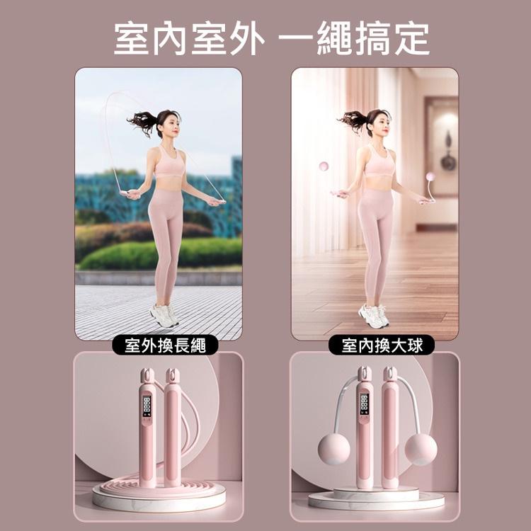 活動特價 負重兩用款 計數跳繩 長繩/大球/負重手柄 (USB充電款) 鋼絲繩+負重手柄 充電版-計數跳繩-細節圖3
