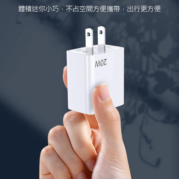 20W PD反向快速充電器 快充頭 USB/Type-C/Lightning 8pin 旅充頭 充電器 PD快充-細節圖6