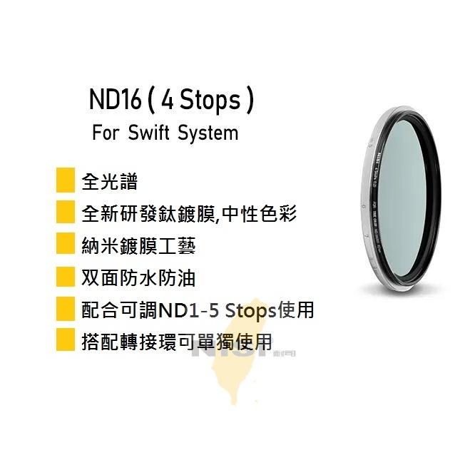 特價 NISI 耐司 True Color swift VND 1-9檔 可調套裝82mm 77mm 1-5檔 5-9檔-細節圖4