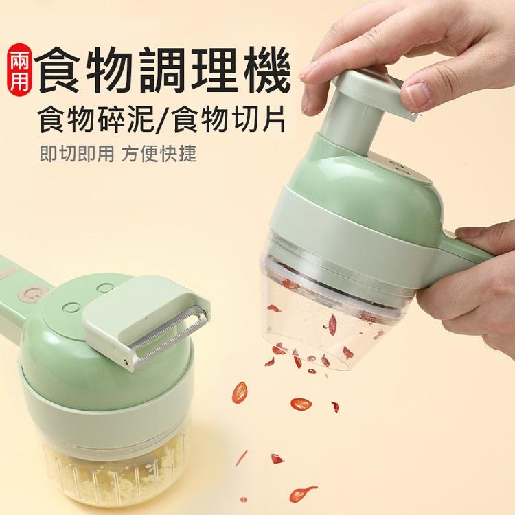 活動特價 手持式食物調理機 龍捲風切片機 電動調理機 (USB充電) 全新升級兩款刀片 可切片/切碎/打泥蒜末-細節圖5