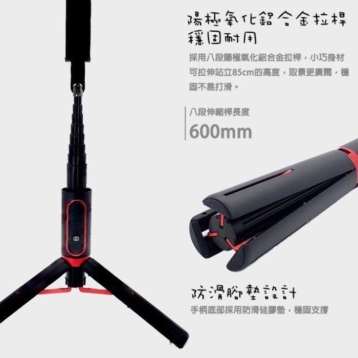 現貨 魅影三合一藍牙遙控手機自拍棒  NCC認證自拍棒 雲台直播加強版三腳架 手機架 直播腳架 自拍神器-細節圖5