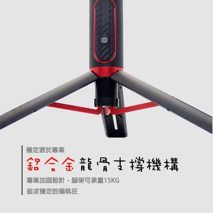 現貨 魅影三合一藍牙遙控手機自拍棒  NCC認證自拍棒 雲台直播加強版三腳架 手機架 直播腳架 自拍神器-細節圖9