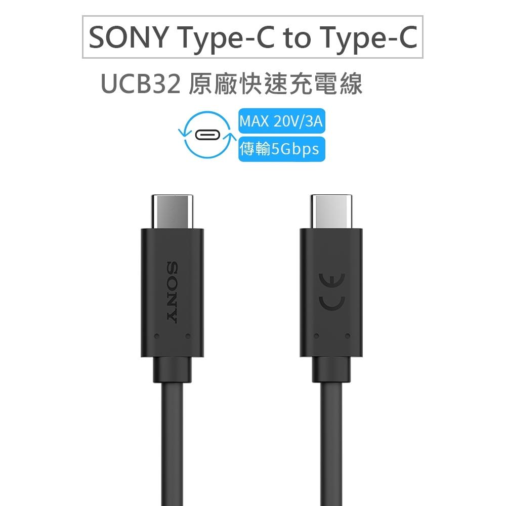 適用SONY 充電線 UCB32 Type-C TO Type-C 雙Type-C QC3.1 高速快充線 傳輸線-細節圖2