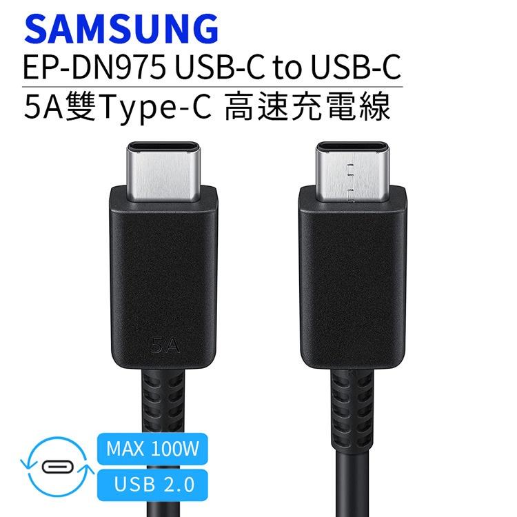原廠線 Samsung三星 雙Type-C(USB-C)5A高速原廠傳輸線/充電線(EP-DN975) A13/A23-細節圖4