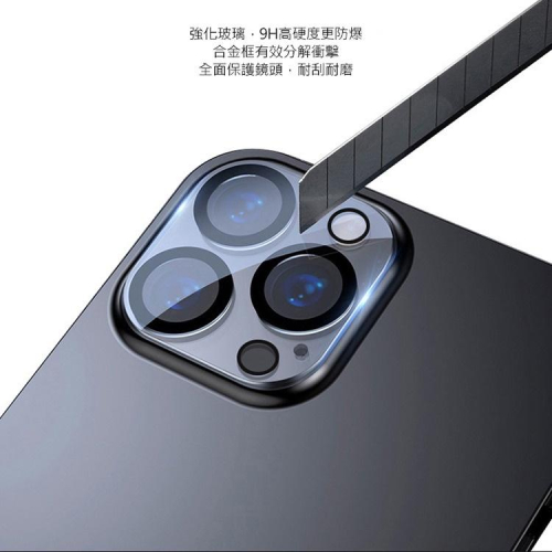 蘋果iPhone14 後鏡頭保護膜 3D一體鏡頭鋼化膜 全覆蓋設計iPhone 14 Pro Max 保護到整個鏡頭