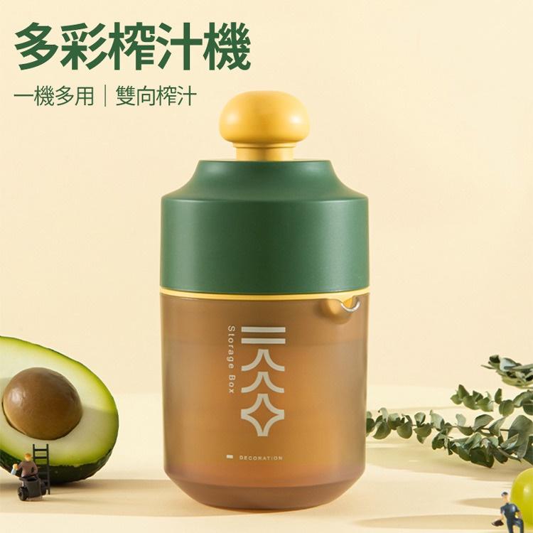 過濾榨汁器 榨汁機 手壓式榨汁器 果汁機 多彩過濾榨汁器 手壓式 壓汁器(400ml) 雙向榨汁適用多種類水果-細節圖2