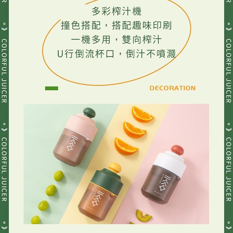 過濾榨汁器 榨汁機 手壓式榨汁器 果汁機 多彩過濾榨汁器 手壓式 壓汁器(400ml) 雙向榨汁適用多種類水果-細節圖4