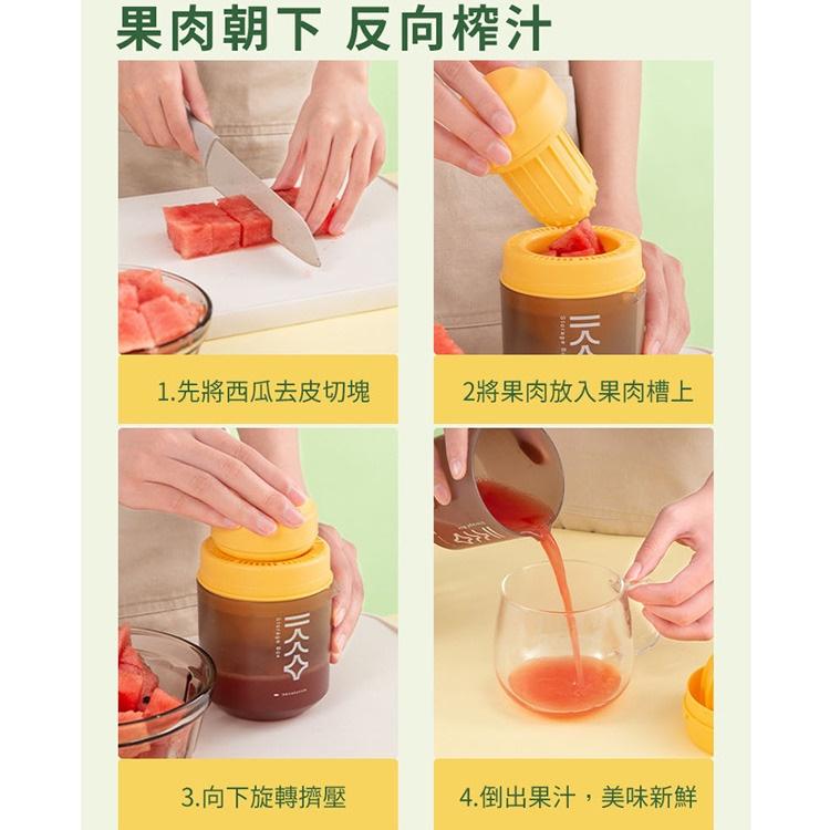 過濾榨汁器 榨汁機 手壓式榨汁器 果汁機 多彩過濾榨汁器 手壓式 壓汁器(400ml) 雙向榨汁適用多種類水果-細節圖6