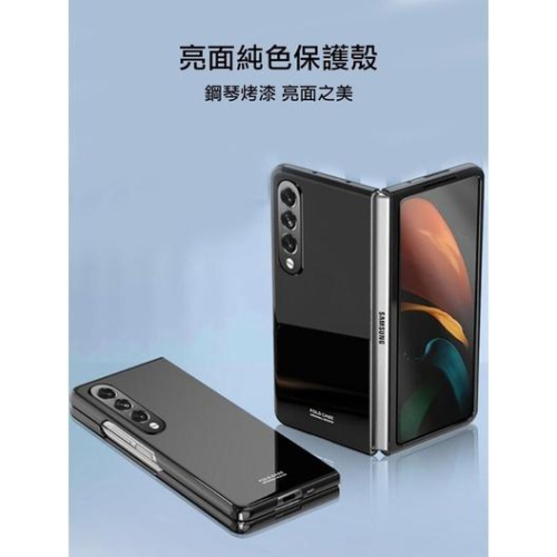 當天出貨🚚 QinD 三星 Galaxy Z Fold 3 鏡頭加高設計 純色保護殼 手機保護殼 手機殼 手機防摔殼