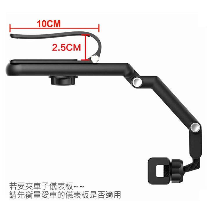 滑軌夾式車架 汽車手機架 車架 儀表台車架 儀表板中控台夾式 可調角度手機架 遮陽板手機架 車用導航架 GPS支架-細節圖4