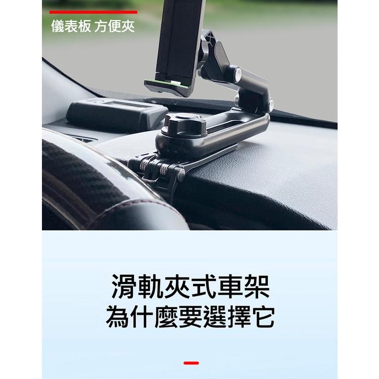 滑軌夾式車架 汽車手機架 車架 儀表台車架 儀表板中控台夾式 可調角度手機架 遮陽板手機架 車用導航架 GPS支架-細節圖7