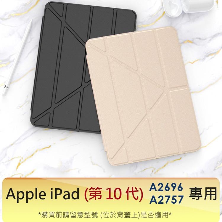 Apple iPad 10.9吋(第10代/2022)變形金剛平板保護套 保護殼 智慧休眠 多樣方式折疊，穩固實用-細節圖5