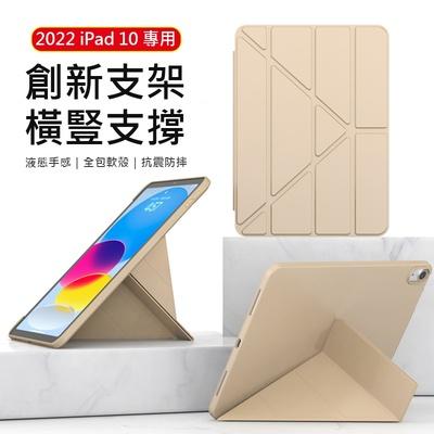 Apple iPad 10.9吋(第10代/2022)變形金剛平板保護套 保護殼 智慧休眠 多樣方式折疊，穩固實用-細節圖6