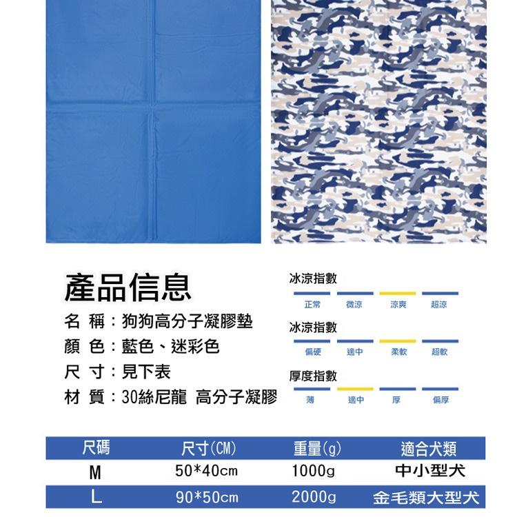 現貨供應 寵物冰墊 凝膠涼感墊 寵物床 有效降溫 寵物涼墊 M號 L號 睡墊 貓狗冰墊 狗睡墊 貓墊 夏日涼墊-細節圖7