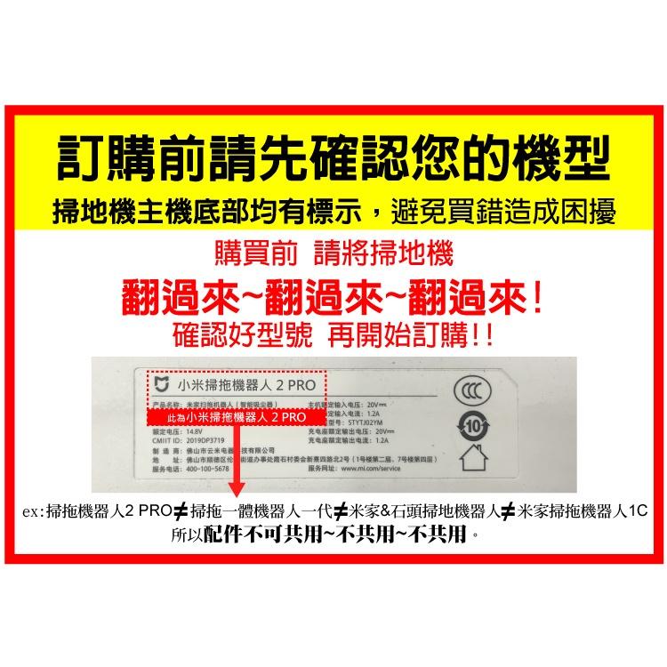 現貨供應 掃地機適配小米米家掃地機器人2Pro配件6件組主刷塵盒過濾網拖布抹布邊刷耗材-細節圖6