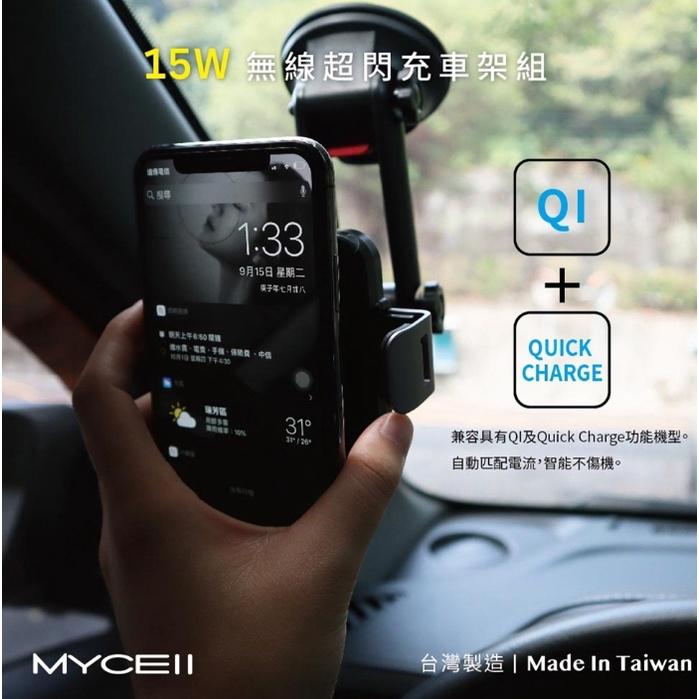 台灣製 公司貨 MYCEll MY-QI-018 電動車載無線充電支架 15W 車用 充電架 手機架-細節圖4