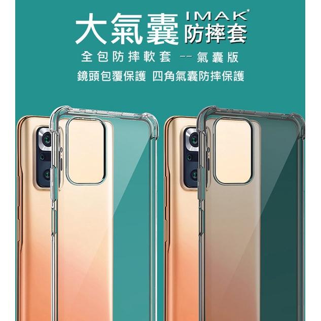 Imak Redmi 紅米 Note 10 Pro 全包防摔套(氣囊) 手機殼 保護套 透明皮套 TPU皮套-細節圖5