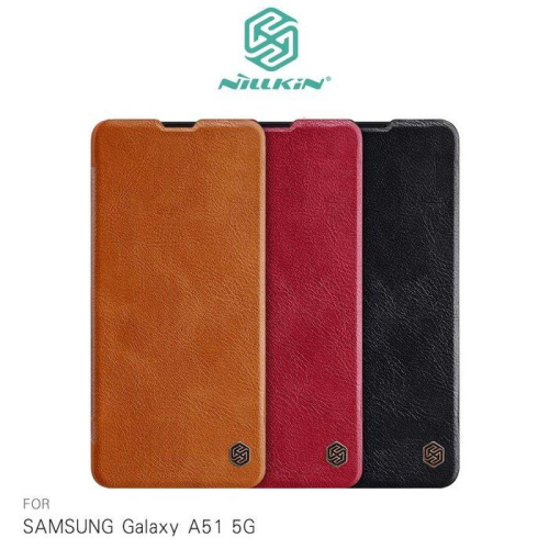 限時特價 NILLKIN SAMSUNG Galaxy A51 5G 秦系列皮套 可插卡 掀蓋皮套 保護套