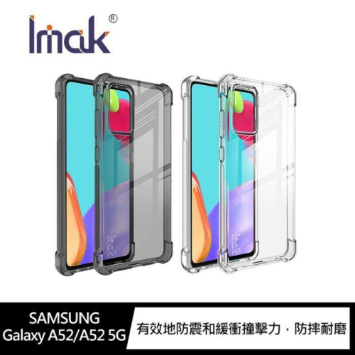 促銷 Imak 公司貨 SAMSUNG Galaxy A52/A52 5G 全包防摔套(氣囊) 保護殼 手機殼 氣囊殼