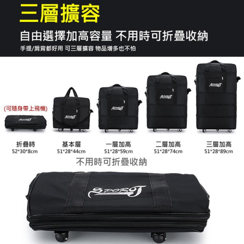加厚防潑水面料 送鎖頭 帶滾輪航空托運行李袋 旅行袋 帶滾輪三層擴容旅行袋 附密碼鎖 航空托運行李袋