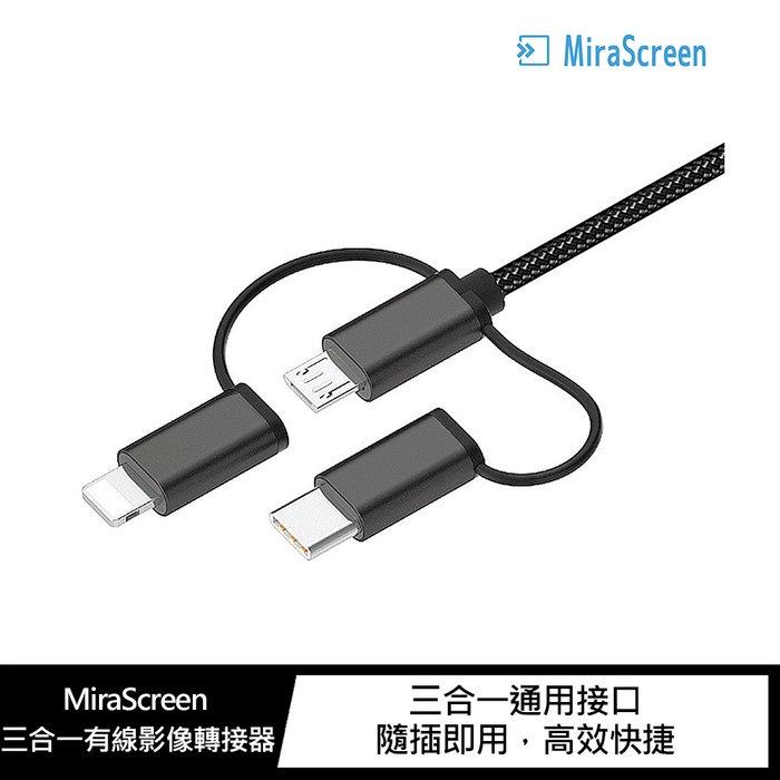 MiraScreen 三合一有線影像轉接器(Lightning/Micro/Type-C) 手機連接電視 隨插即用-細節圖3