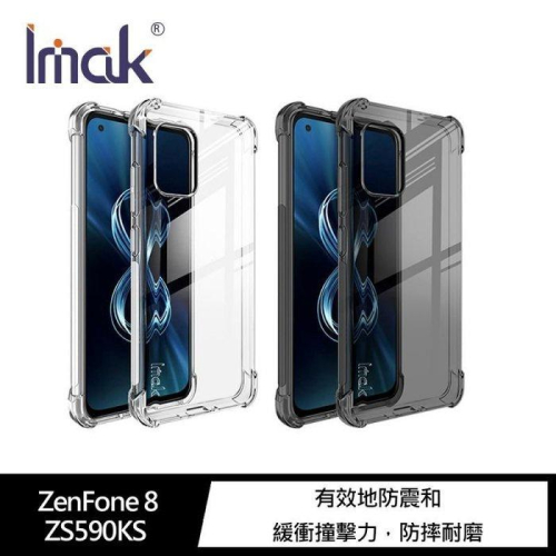 特價 Imak ASUS ZenFone 8 ZS590KS 全包防摔套(氣囊) 手機套 透明殼 保護套