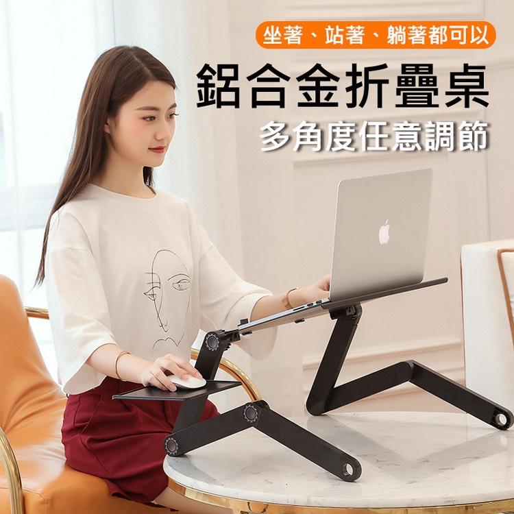 特價 鋁合金折疊桌48cm 懶人床上摺疊書桌 可升降/多角度調整 筆記型電腦桌/和室桌-細節圖5